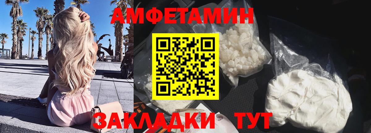 АМФЕТАМИН Розовый  Вход с VPN  Нефтеюганск 