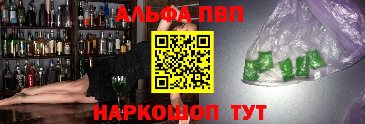 Alfa_PVP крисы CK  Вход с VPN  Alpha-PVP  Альфа ПВП СК КРИС  Нефтеюганск  А ПВП крисы CK 
