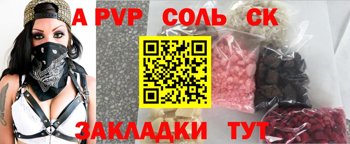 Alfa_PVP мука Нефтеюганск