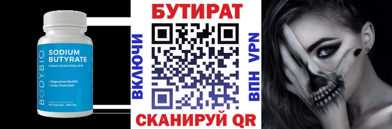 БУТИРАТ BDO 33%  где можно купить   Нефтеюганск 