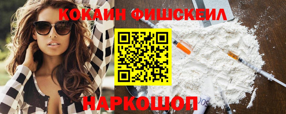 Cocaine Колумбийский Нефтеюганск