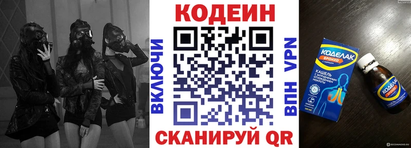 Кодеин Purple Drank  Нефтеюганск 