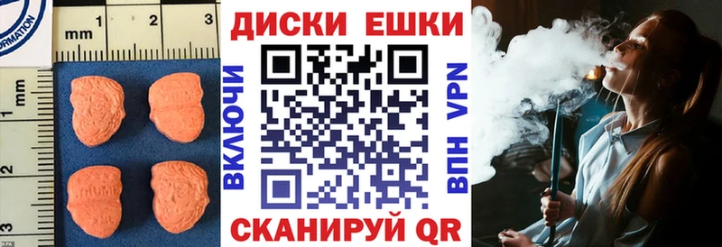 Экстази MDMA  Нефтеюганск 