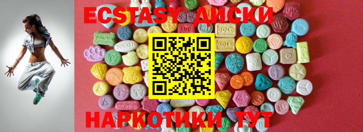 Ecstasy диски  Вход с VPN  Экстази  Нефтеюганск  ЭКСТАЗИ ешки 