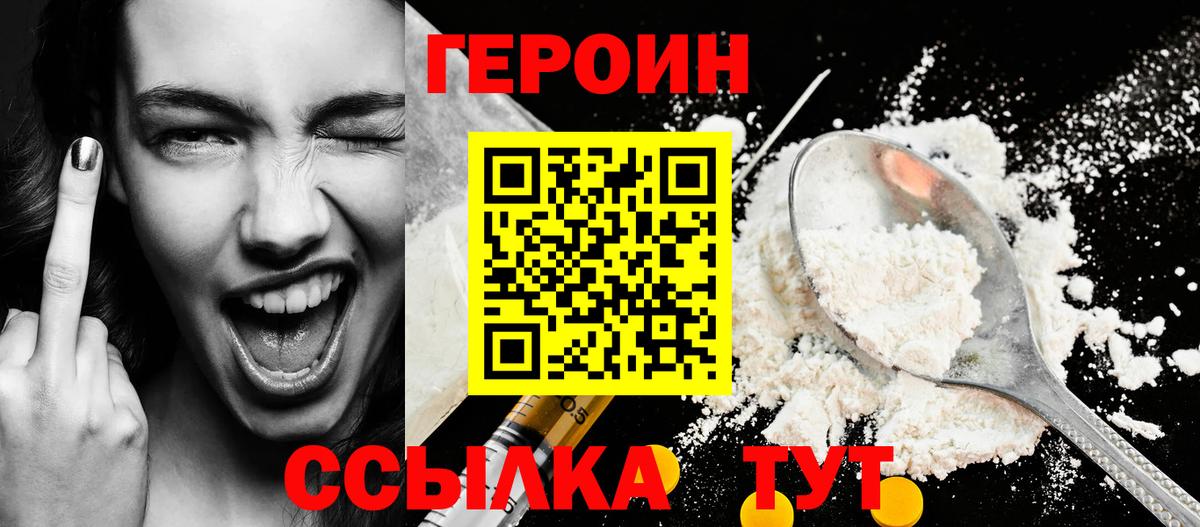 Героин  Вход с VPN  Нефтеюганск  ГЕРОИН Афган 