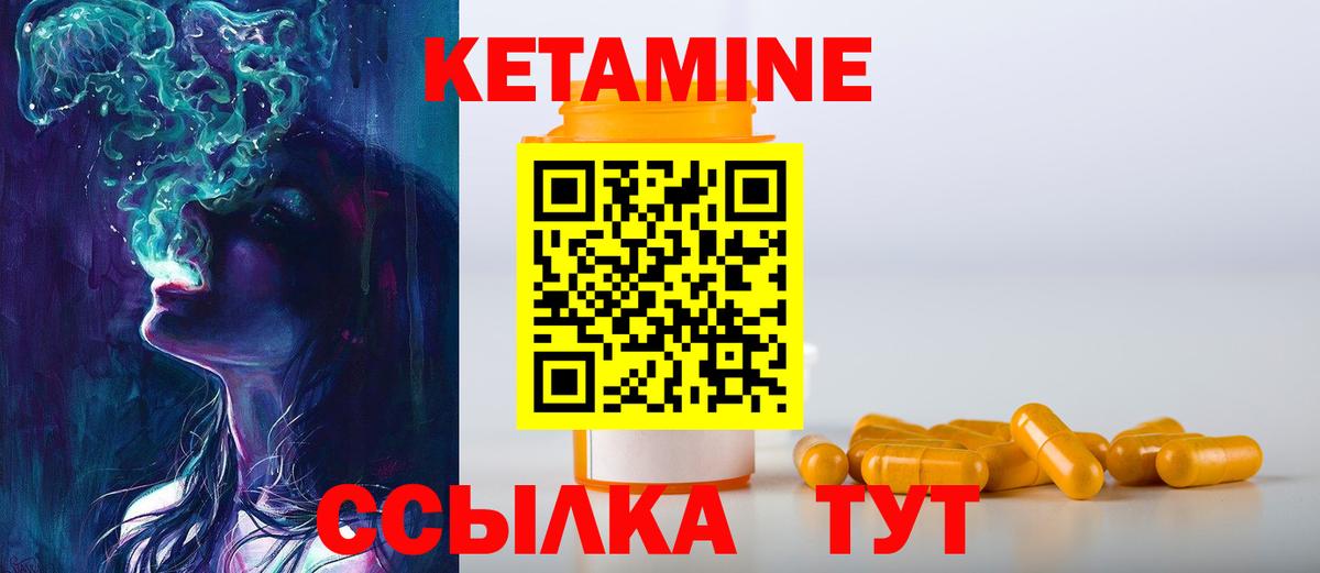 Кетамин VHQ Нефтеюганск