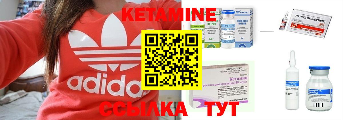 Кетамин VHQ  Вход с VPN  Кетамин VHQ  Нефтеюганск 