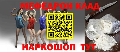мефедрон VHQ Канаш
