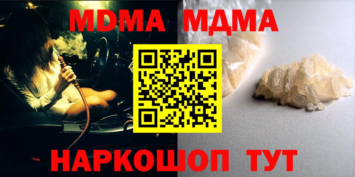 МДМА кристаллы Нефтеюганск
