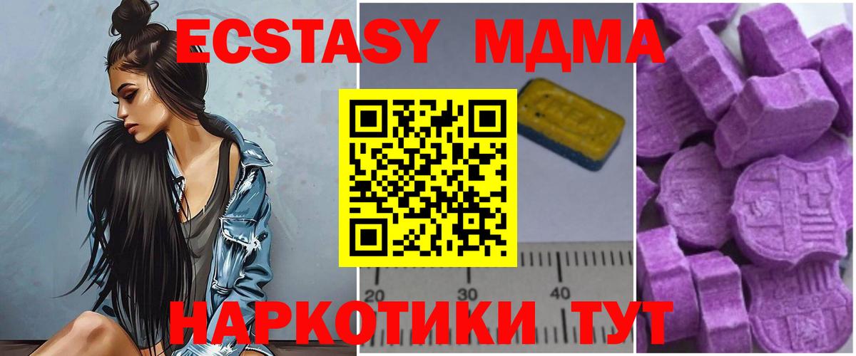 МДМА  МДМА Molly  Нефтеюганск  Вход с VPN  MDMA молли 