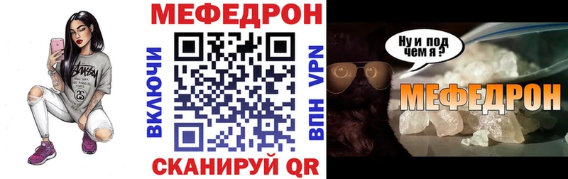 ссылка на мегу зеркало  Нефтеюганск  МЕФ VHQ  продажа наркотиков 