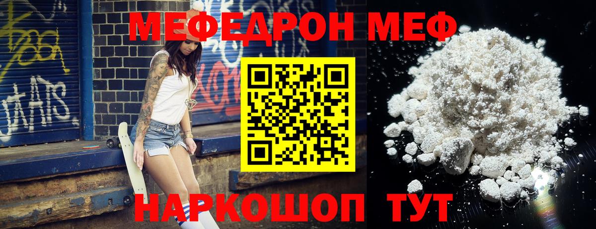 Мефедрон мука Нефтеюганск