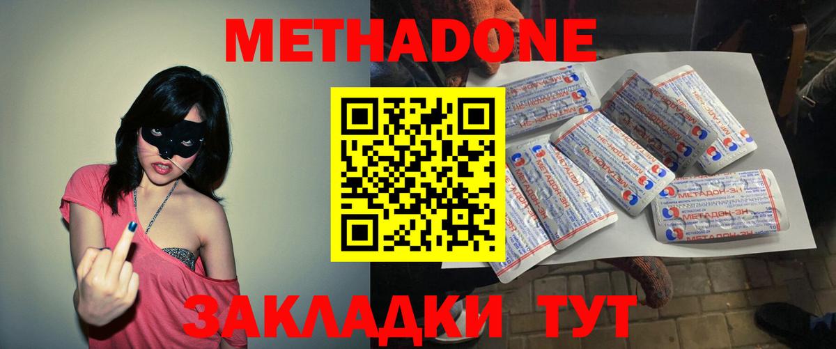 Метадон VHQ  Вход с VPN  Метадон кристалл  OMG ссылки  Нефтеюганск 