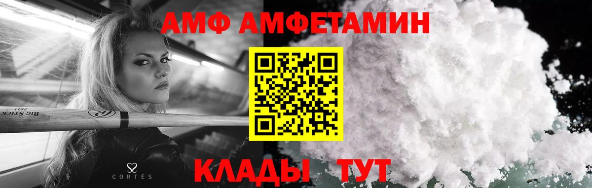 Нефтеюганск  МЕТАМФЕТАМИН пудра  Вход с VPN 