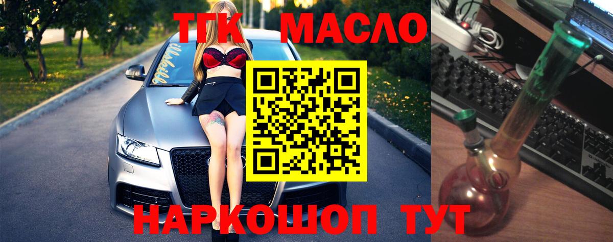 Дистиллят ТГК Wax  Вход с VPN  купить наркоту  Нефтеюганск  ТГК Wax 