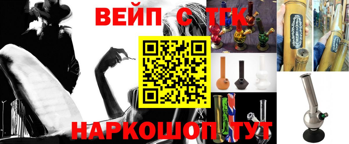 ТГК гашишное масло Нефтеюганск