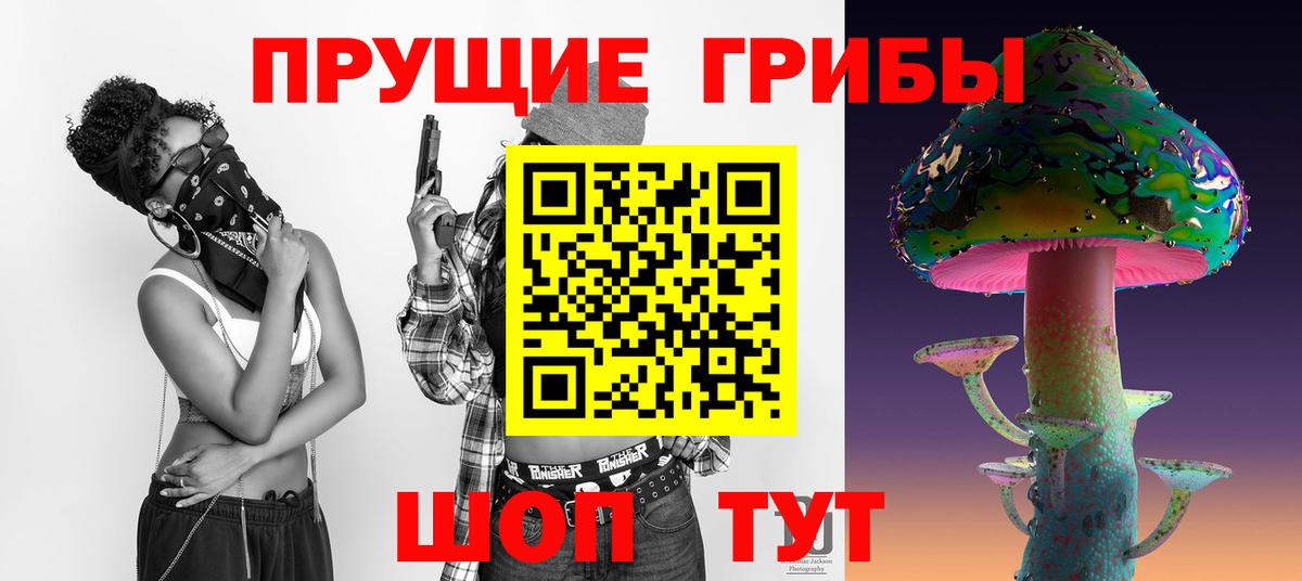 Псилоцибиновые грибы MAGIC MUSHROOMS Нефтеюганск